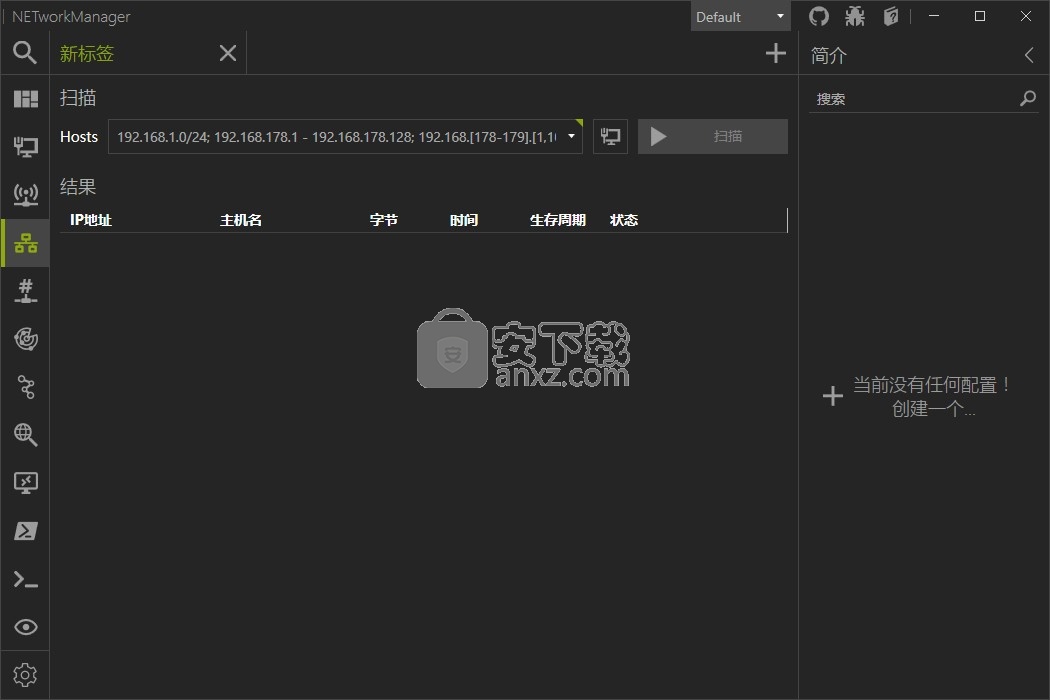 NETworkManager(网络管理软件)