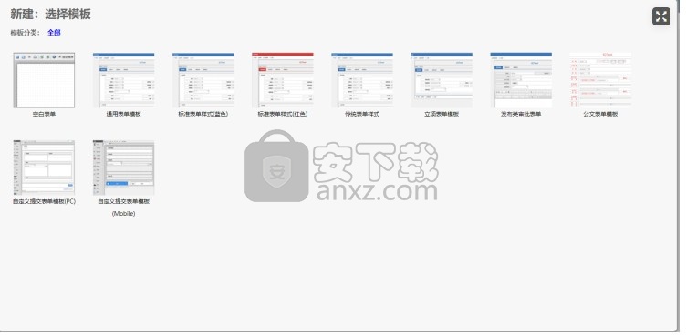 O2OA(开源OA系统)