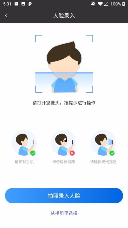 安行物管银川社区app开发公司