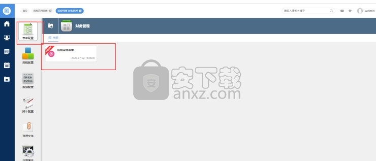 O2OA(开源OA系统)