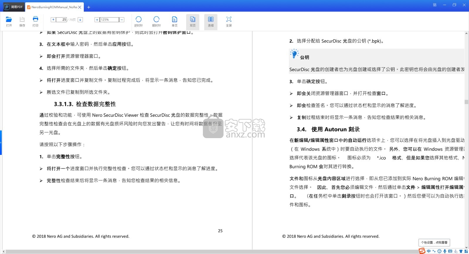 简易PDF软件