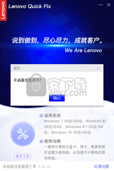 电脑高性能管理工具