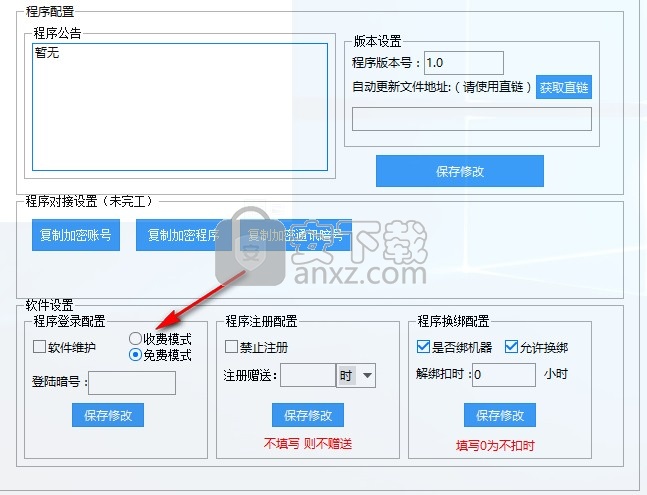 人上人网络验证系统