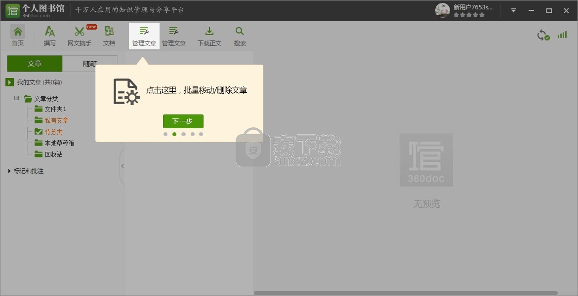 360doc个人图书馆