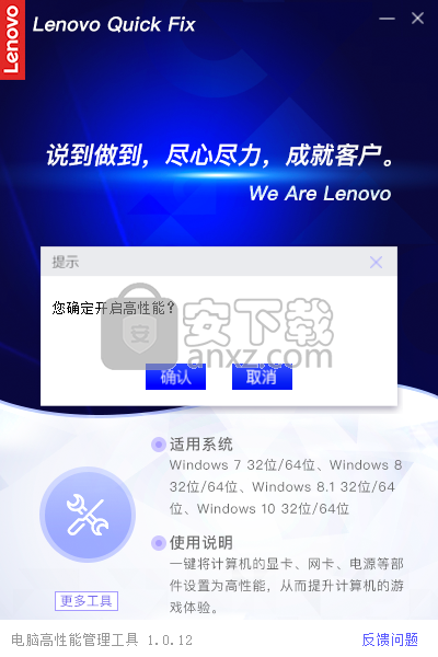 电脑高性能管理工具