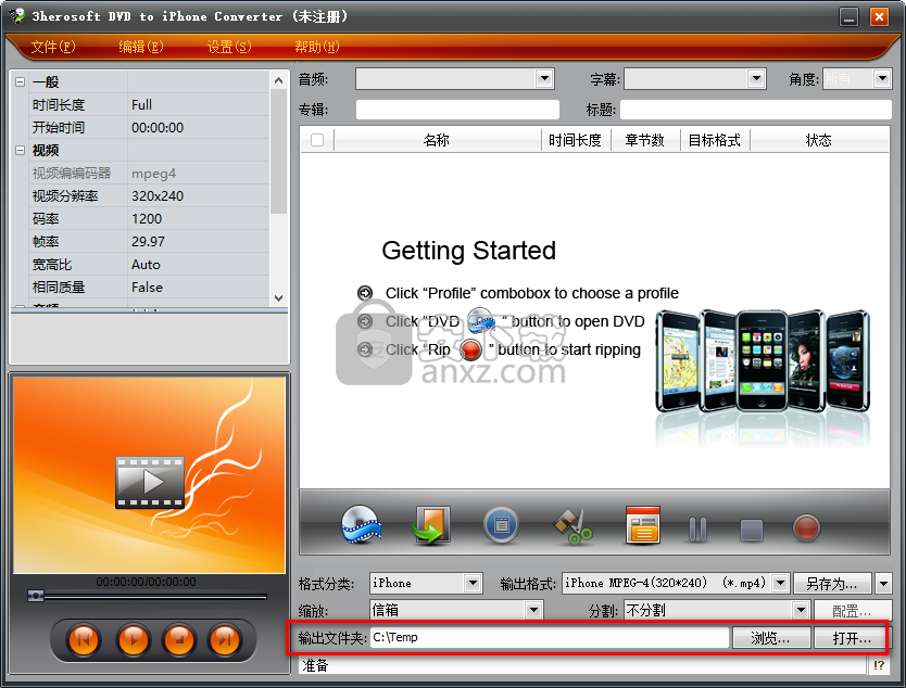 3herosoft DVD to iPhone Converter(DVD转iPhone转换器)