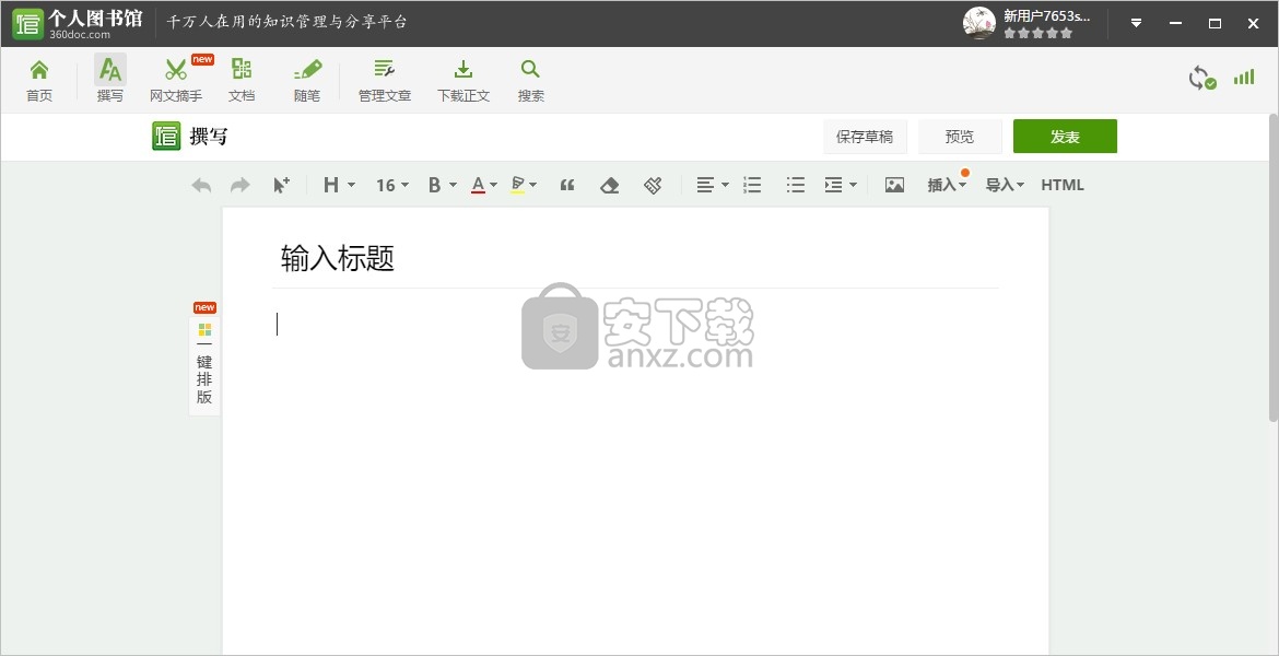 360doc个人图书馆
