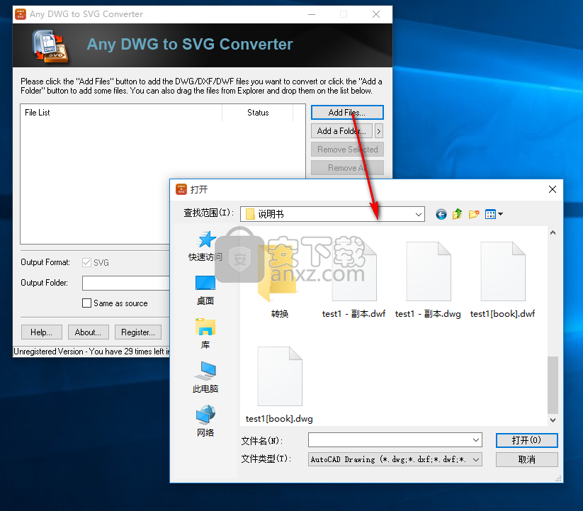 Any DWG to SVG Converter(DWG转SVG转换器)