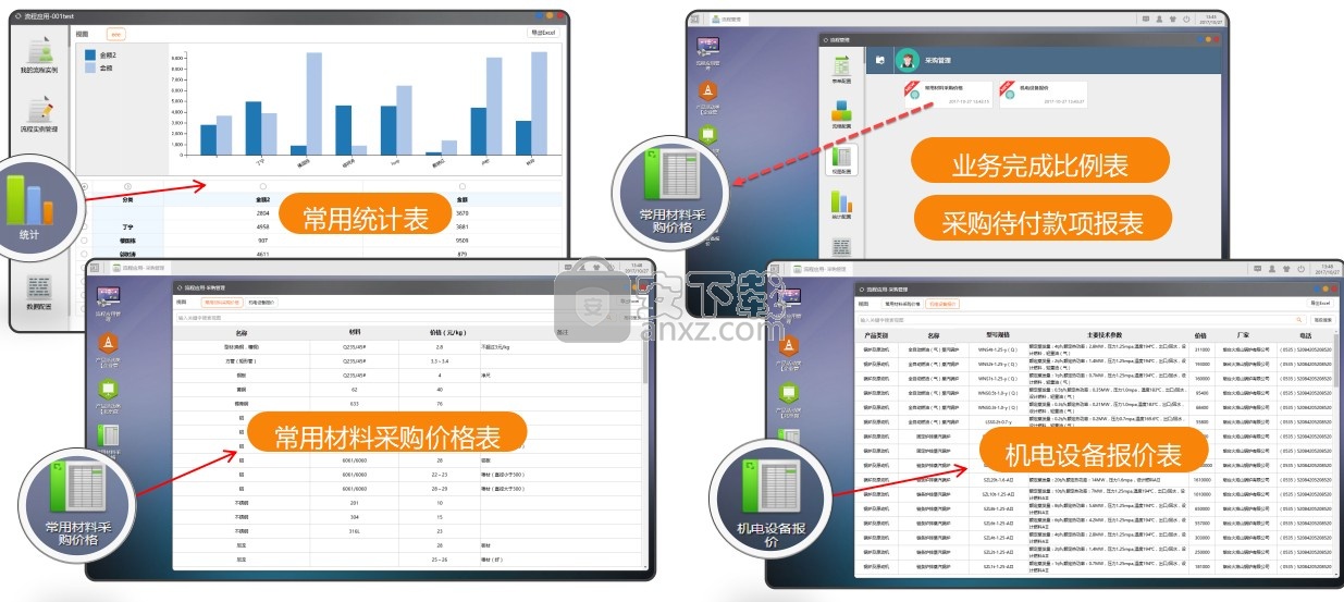 O2OA(开源OA系统)