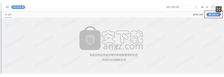 O2OA(开源OA系统)