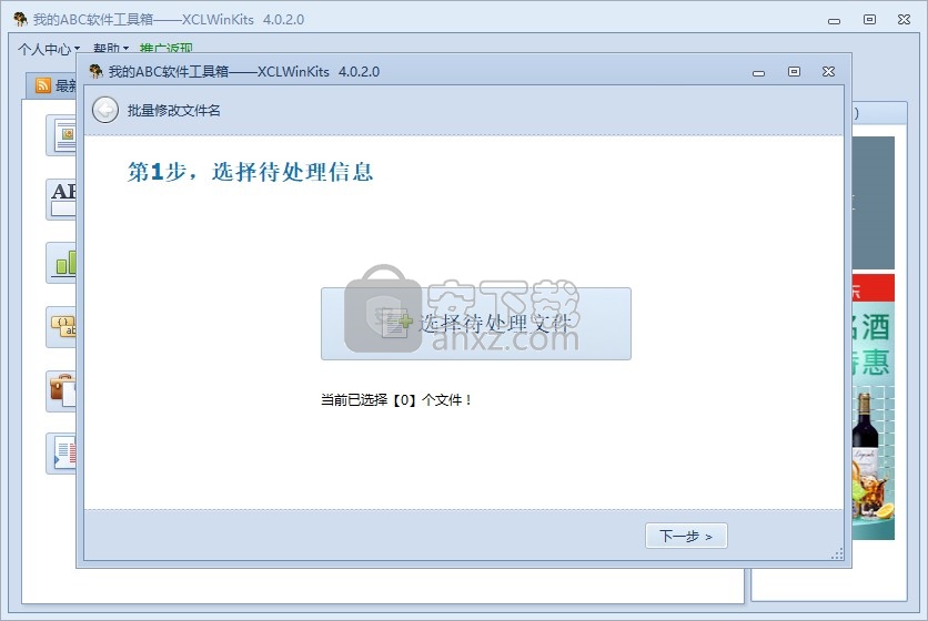我的ABC软件工具箱