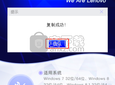 OA3主板内置密钥读取工具