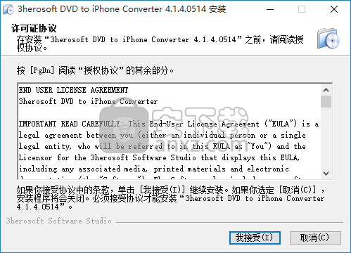 3herosoft DVD to iPhone Converter(DVD转iPhone转换器)