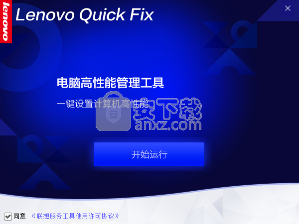 电脑高性能管理工具
