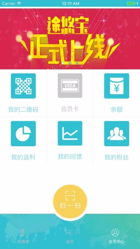 途悠宝重庆app开发制作公司