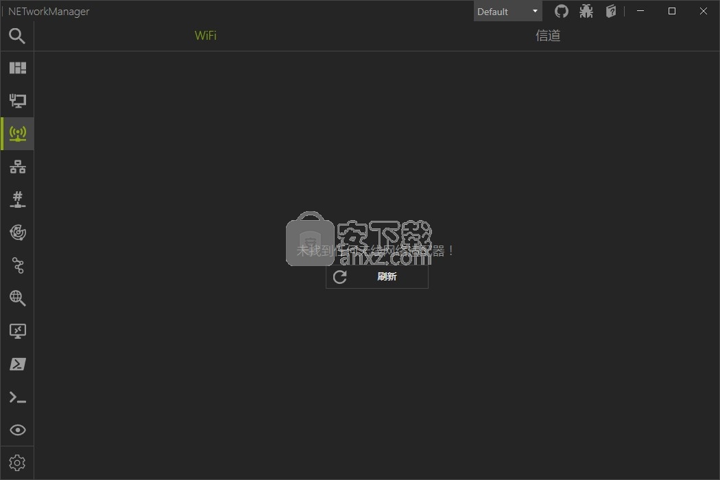 NETworkManager(网络管理软件)