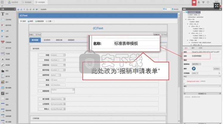 O2OA(开源OA系统)