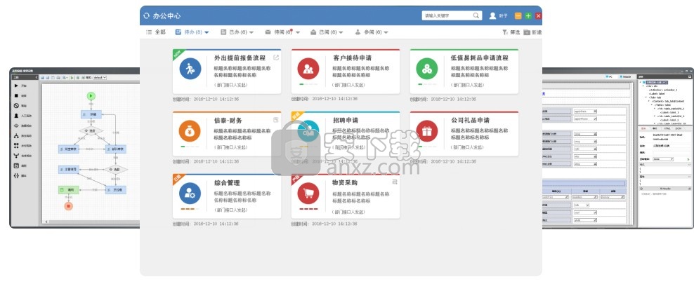 O2OA(开源OA系统)