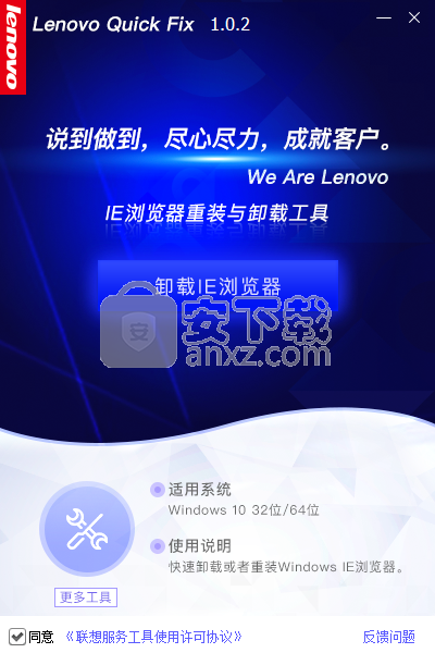 IE浏览器重装与卸载工具