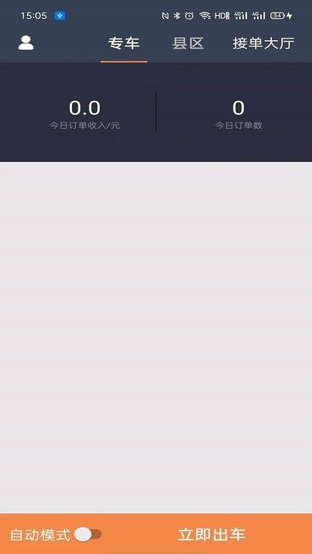 C8货滴司机端邢台移动开发app公司
