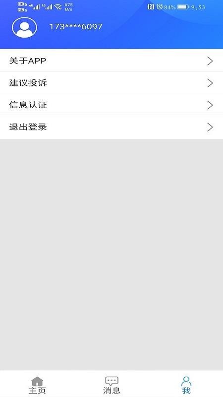 德阳物业西安个人开发app
