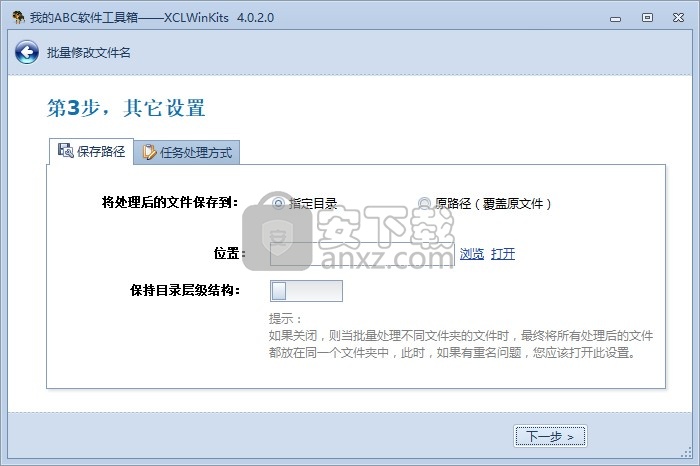 我的ABC软件工具箱