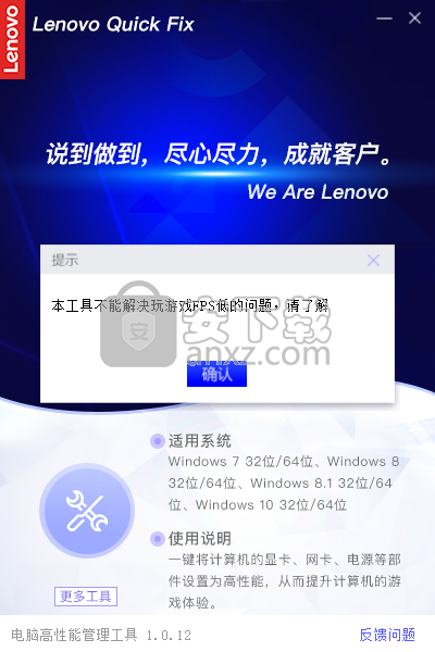 电脑高性能管理工具
