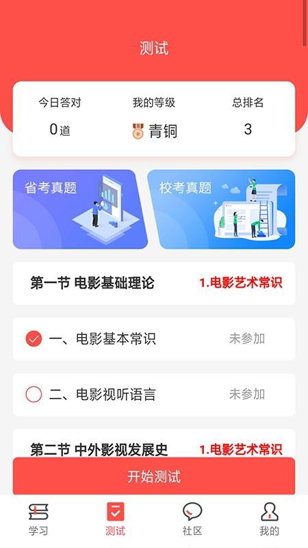 文常王者北京著名的app开发公司