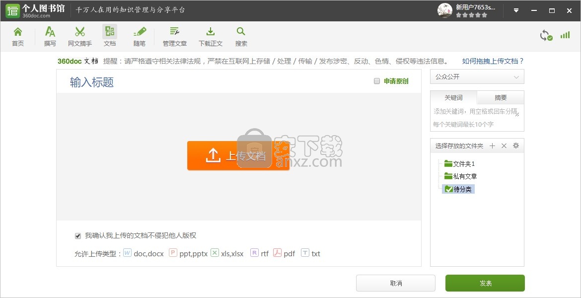 360doc个人图书馆