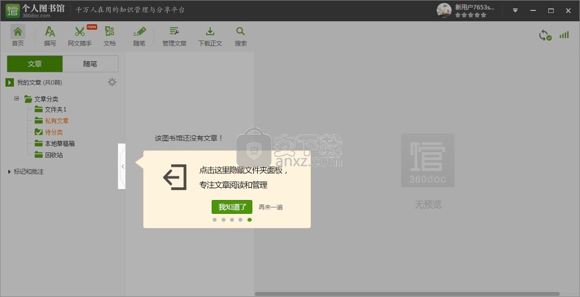 360doc个人图书馆