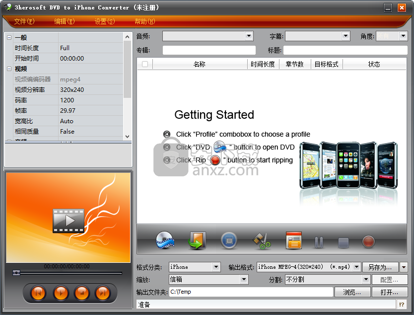 3herosoft DVD to iPhone Converter(DVD转iPhone转换器)