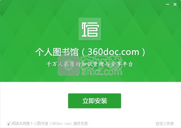 360doc个人图书馆