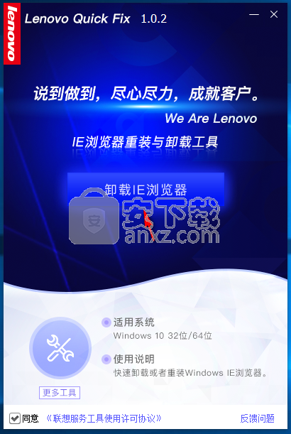 IE浏览器重装与卸载工具
