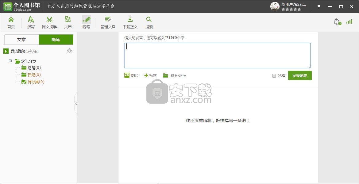 360doc个人图书馆