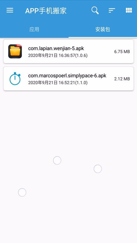 apk安装包文件管理(4)