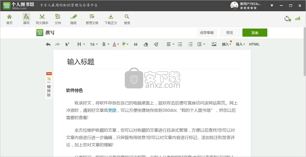 360doc个人图书馆