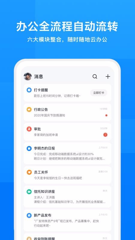 iworks武汉开发物联app