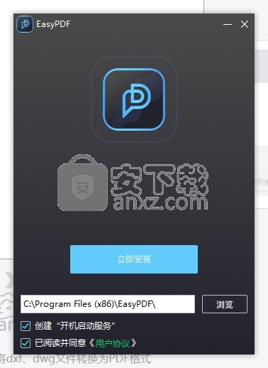 简易PDF软件
