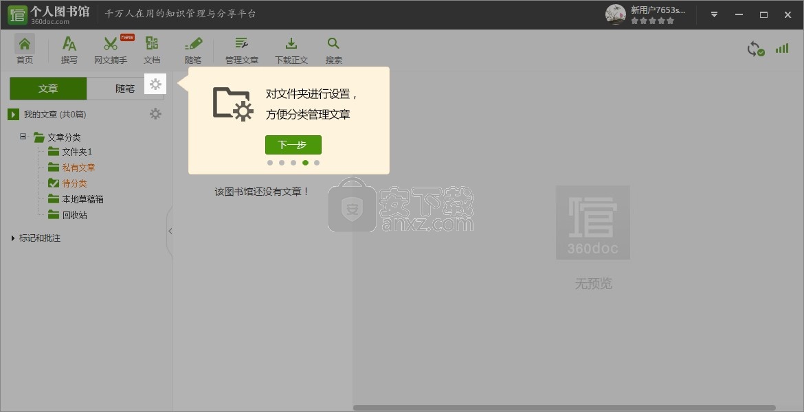 360doc个人图书馆
