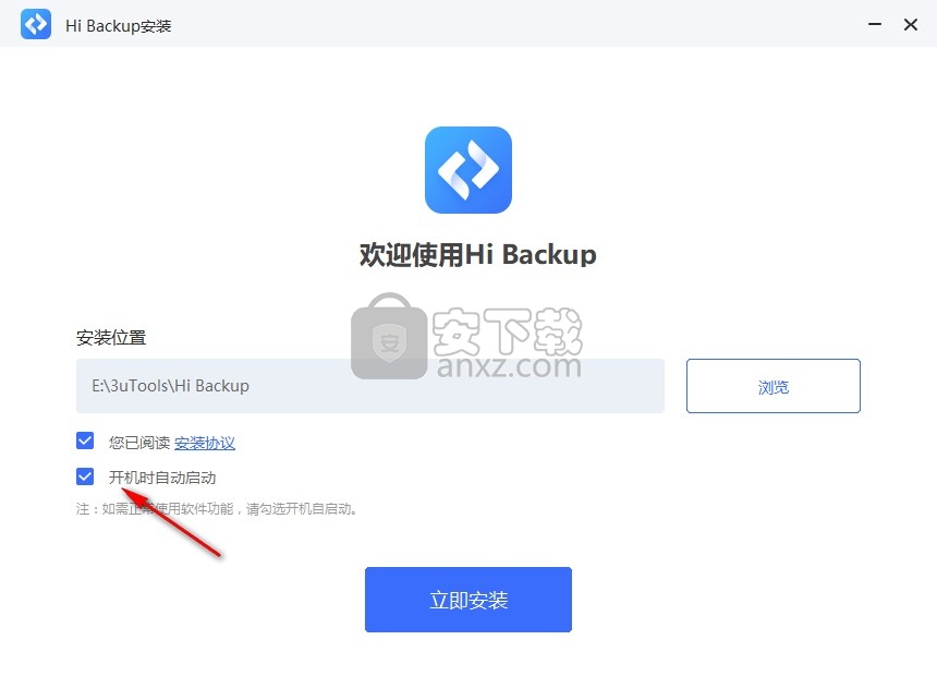 Hi Backup(移动存储备份工具)