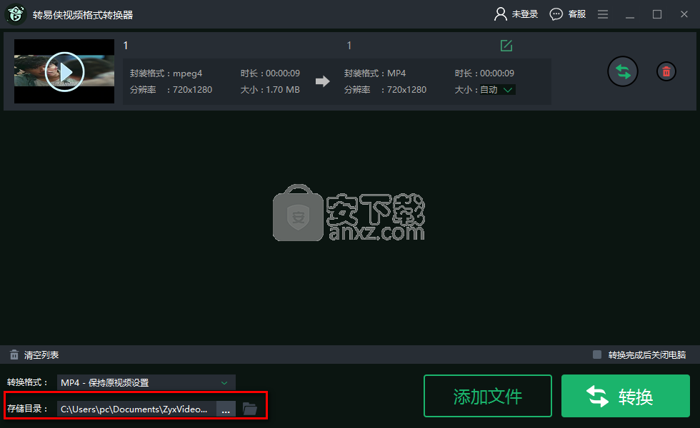转易侠视频格式转换器