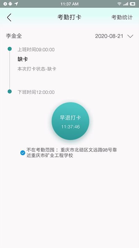 满集网业务员系统(3)