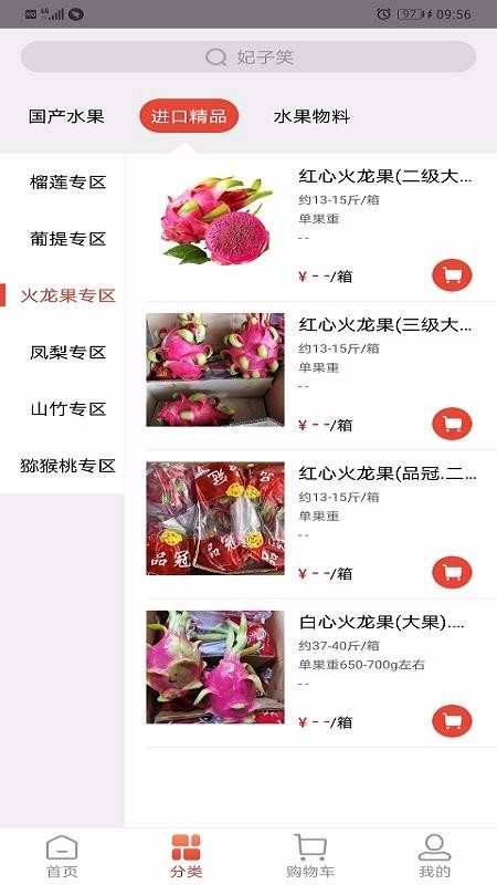 蜂果供福建app制作开发平台哪家好