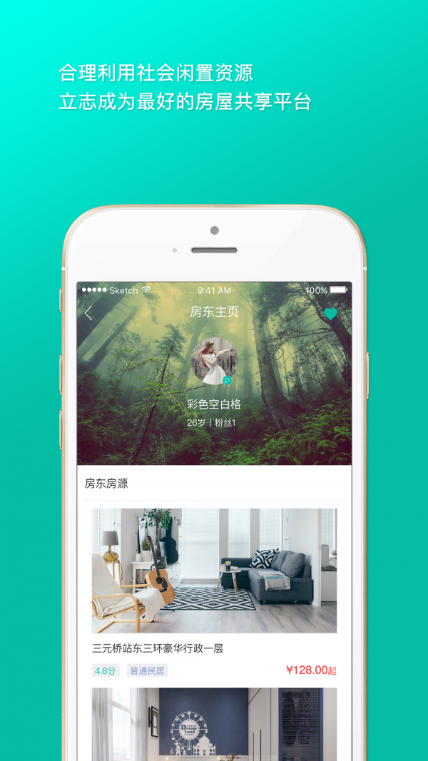 爱窝兰州app开发需要的技术