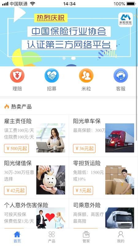 米粒旺旺