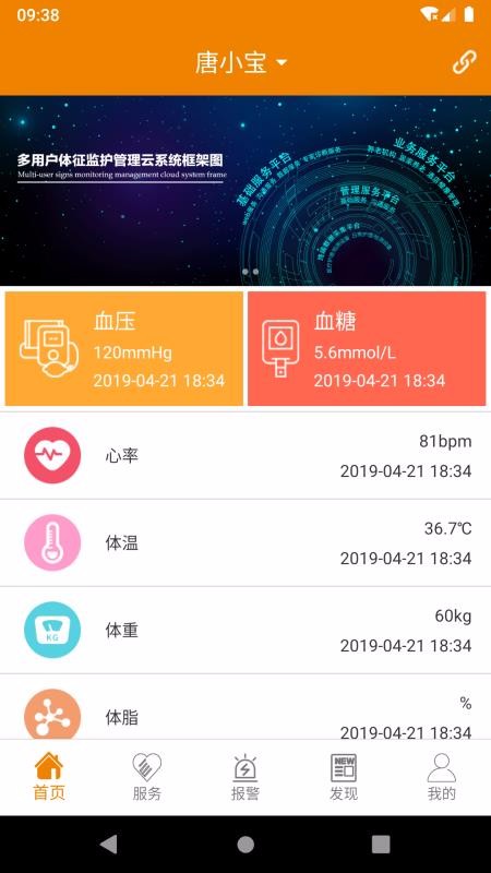 安护通武汉电商app开发公司
