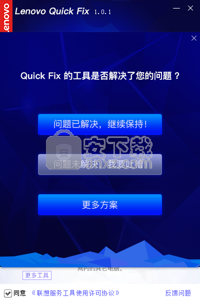 Win10局域网共享开启工具