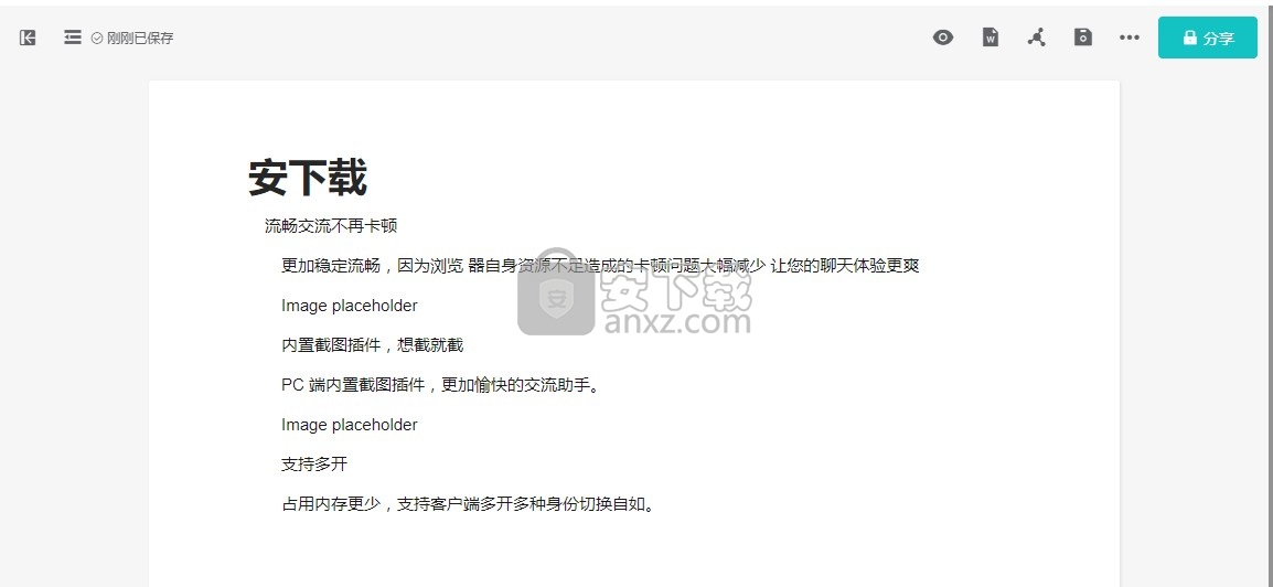 Swrite互链文档