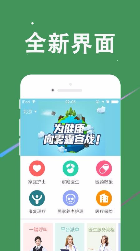 助帮医护哈尔滨开发app服务