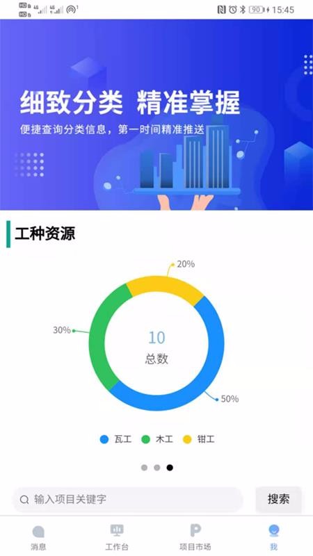 建筑宝北京开发app多钱